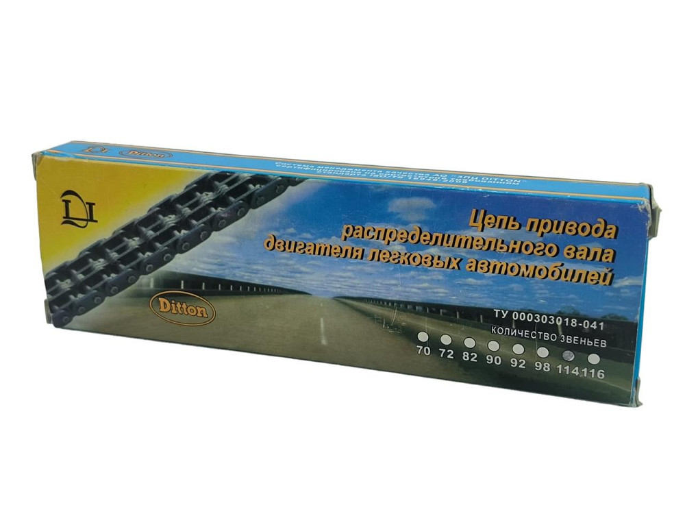 Ланцюг розподільного валу 2101 (114 ланок) приводу Мукачево - фото 2