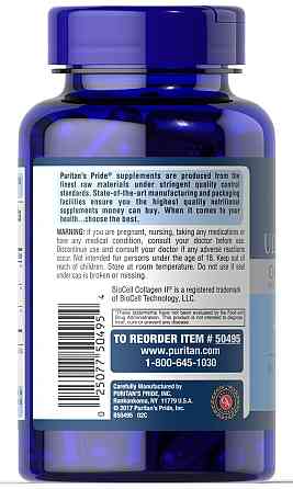 Колаген 2 типу для жінок Puritan's Pride Ultra Woman&trade Collagen Support with Hyaluronic Acid 90 капс Київ