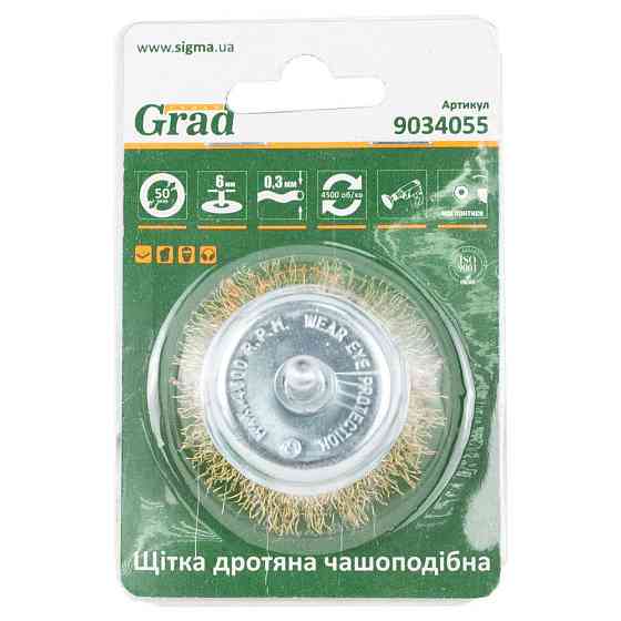 Grad Щетка проволочная чашеобразная Ø50мм хвостовик Ø6мм (латунированная) GRAD (9034055) Коломия