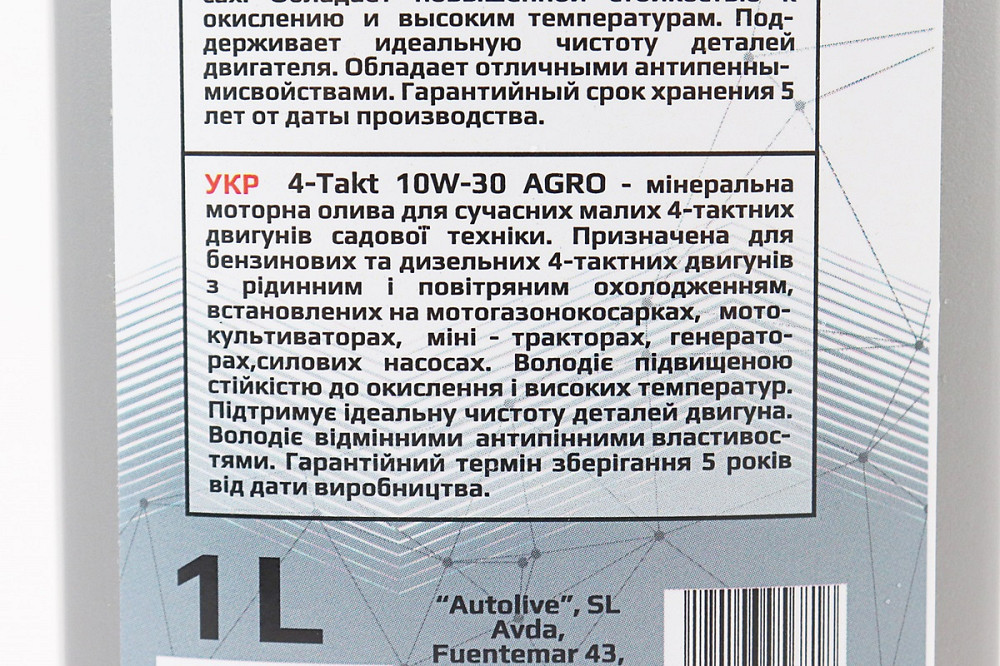 Олива 4T 10W-30 - напівсинтетична універсальна "AGRO" 1L Київ - фото 3