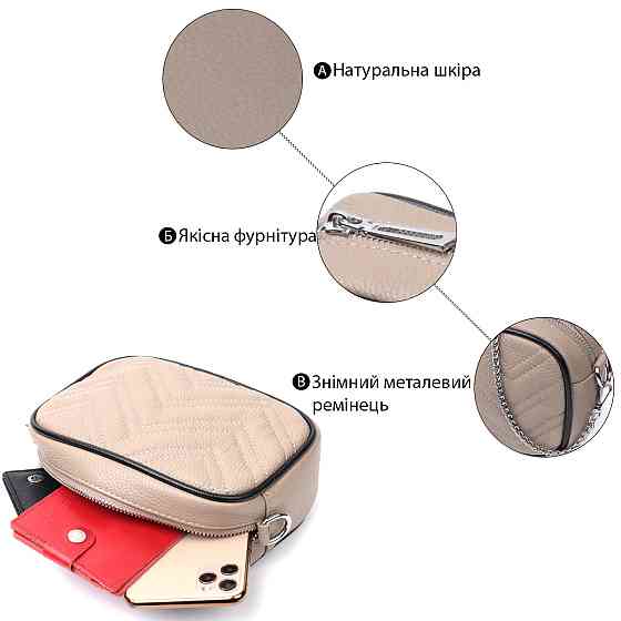 Жіноча вечірня сумка на ланцюжці з натуральної шкіри Vintage 22381 Бежева Київ