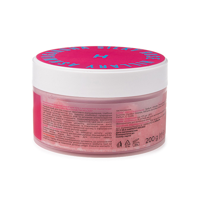 Шелковистый розовый скраб для тела с экстрактом Ашваганды Ashwagandha Silky Rose Scrub Hillary 200 г Винница - изображение 11