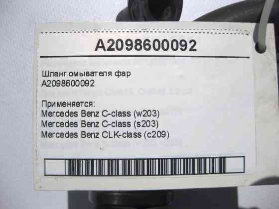 Mercedes-Benz  A2098600092 Шланг омивача фар C-Class W203 CLK C209 Одесса