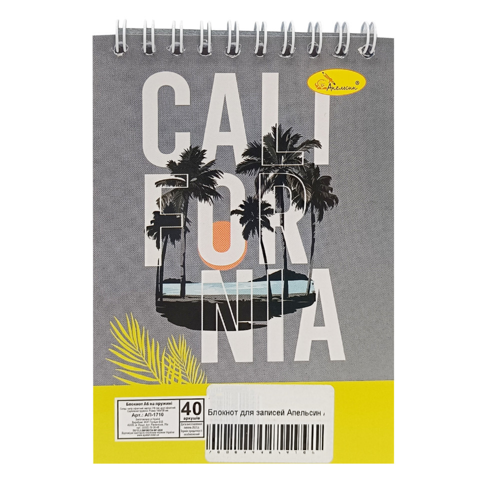 Блокнот для записей 