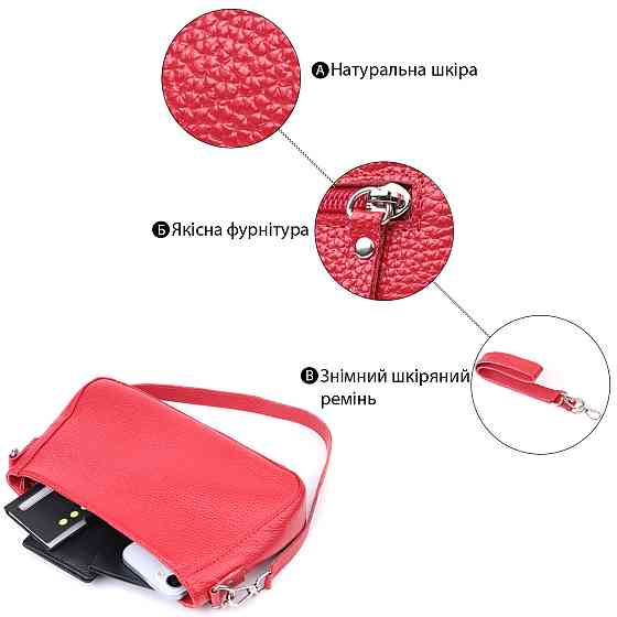 Яскрава сумка багет з ланцюжком і знімним ремінцем з натуральної шкіри Shvigel 22836 Червона Київ