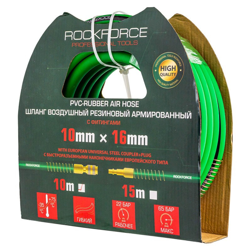 Шланг воздушный резиновый армированный с фитингами 10*16мм*10м ROCKFORCE RF-AHC-52F Одесса - изображение 2