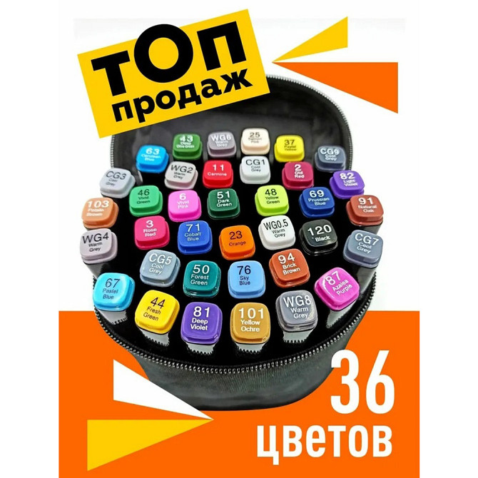 Набір кольорових маркерів фломастерів 36 шт, Набір скетч маркерів для малювання, Набір VO-878 маркерів sketch Київ - фото 10
