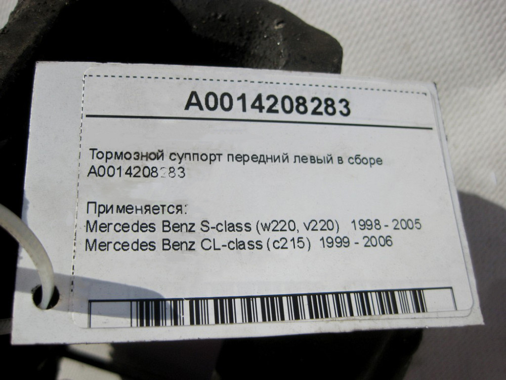 Mercedes-Benz  A0014208283 Гальмівний супорт передній лівий у зборі S-Class W220 CL-Class C215 Одесса - изображение 6