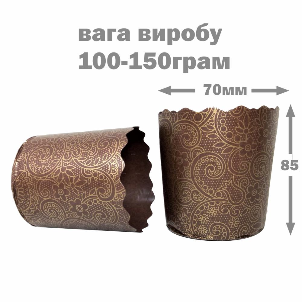Паперова форма для пасок 100–150 г, d70×h85 мм, Італійські, упаковка 50 шт, для випічки великодніх пасок Харків - фото 2