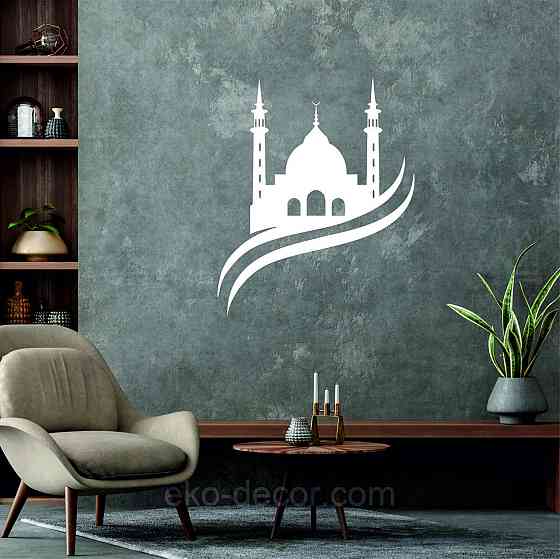 Декоративне настінне Панно «Іслам» Декор на стіну 110*90 см, Білий Київ