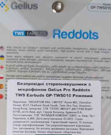 Навушники Бездротові Gelius Київ