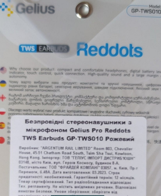 Навушники Бездротові Gelius Київ - фото 3