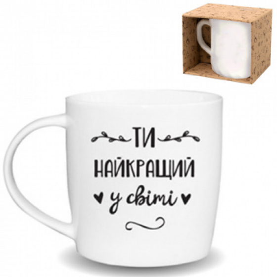 Чашка Ти - найкращий 360мл бочка (подарункова уп) 1974 Кварта Житомир