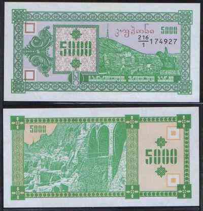 Грузия / Georgia 5000 купонов 1993г. (1-й выпуск!) Полтава