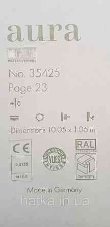 Обои виниловые на флизелине Marburg Aura метровые под штукатурку под бетон бежево серые Киев