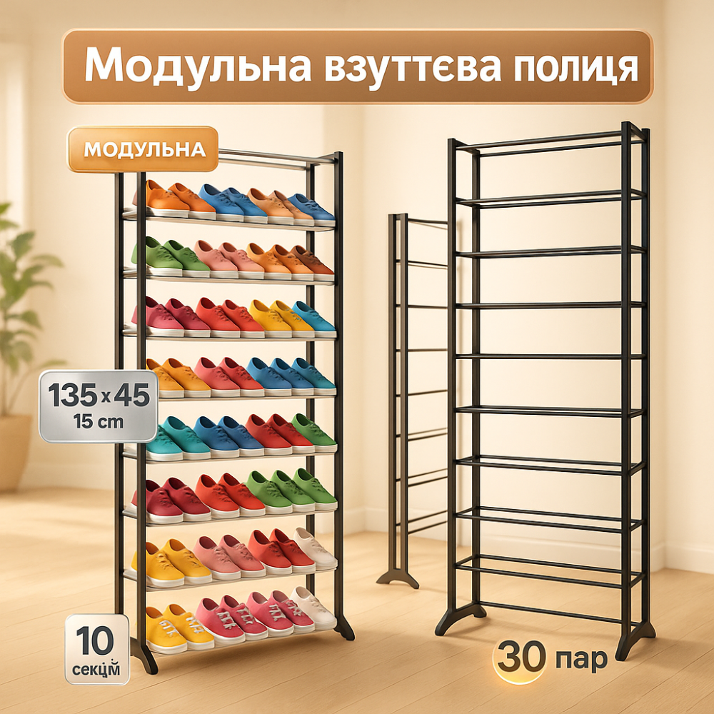 Этажерка обувная 30, Обувная полка вертикальная для обуви, Стеллаж для обуви узкий UB-74 Львов - изображение 7