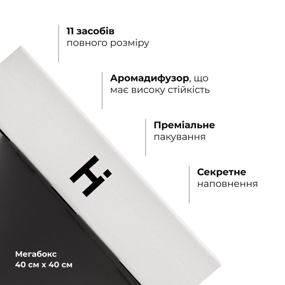 Набор Hillary's Birthday Box Киев - изображение 13