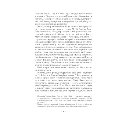 Книга За мить до падіння - Ноа Гоулі Vivat (9786171709744) Вінниця - фото 12