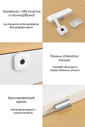 Меблевий замок з відбитком пальця Xiaomi Yeelock Fingerprint Drawer Cabinet Lock (ZNGS06YSB) Николаев - изображение 9