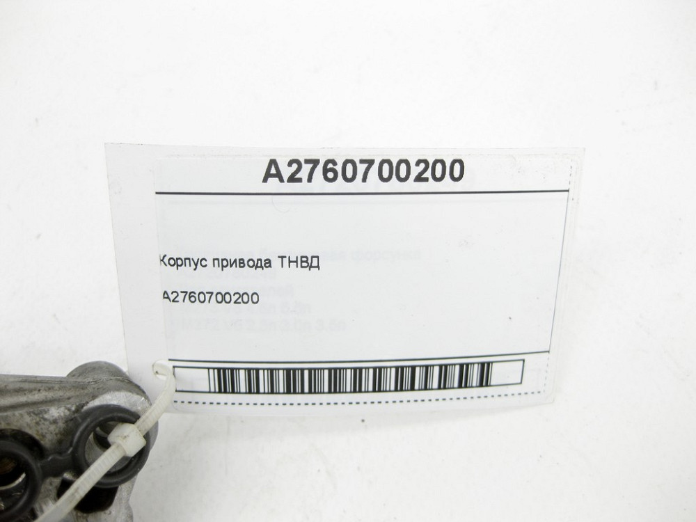 Mercedes-Benz  A2760700200 Корпус приводу ТНВД двигуна M276 V6 3.0 C-Class Cabrio A205 C-class Estate S205 C-Class Coupe С205 C-Class W205 GLC X253 Одеса - фото 6