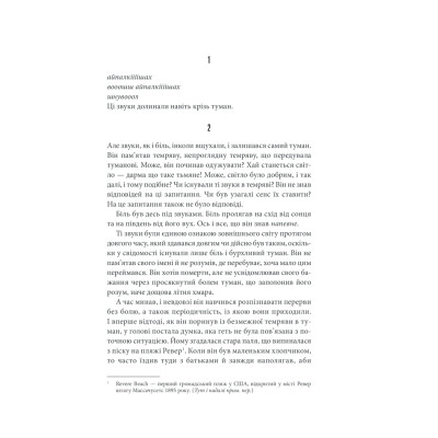 Книга Мізері - Стівен Кінг КСД (9786171293045) Вінниця - фото 10