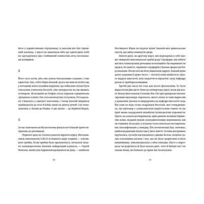 Книга Культ - Любко Дереш Видавництво Старого Лева (9789664482728) Вінниця