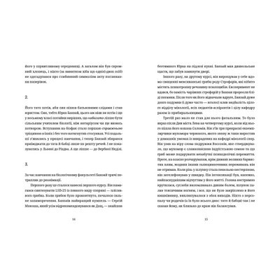 Книга Культ - Любко Дереш Видавництво Старого Лева (9789664482728) Винница - изображение 6