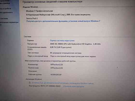 НОУТБУК HP Pavilion 1226 17.3 Ігровий, Офісний Домашній Комп'ютер Київ