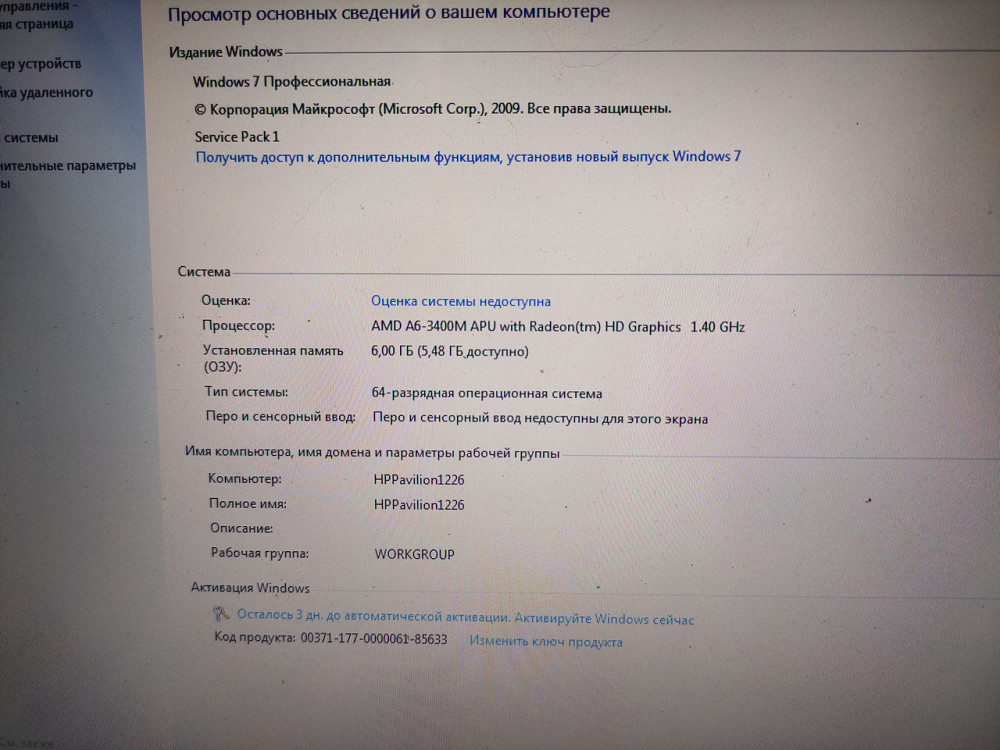НОУТБУК HP Pavilion 1226 17.3 Ігровий, Офісний Домашній Комп'ютер Київ - фото 6