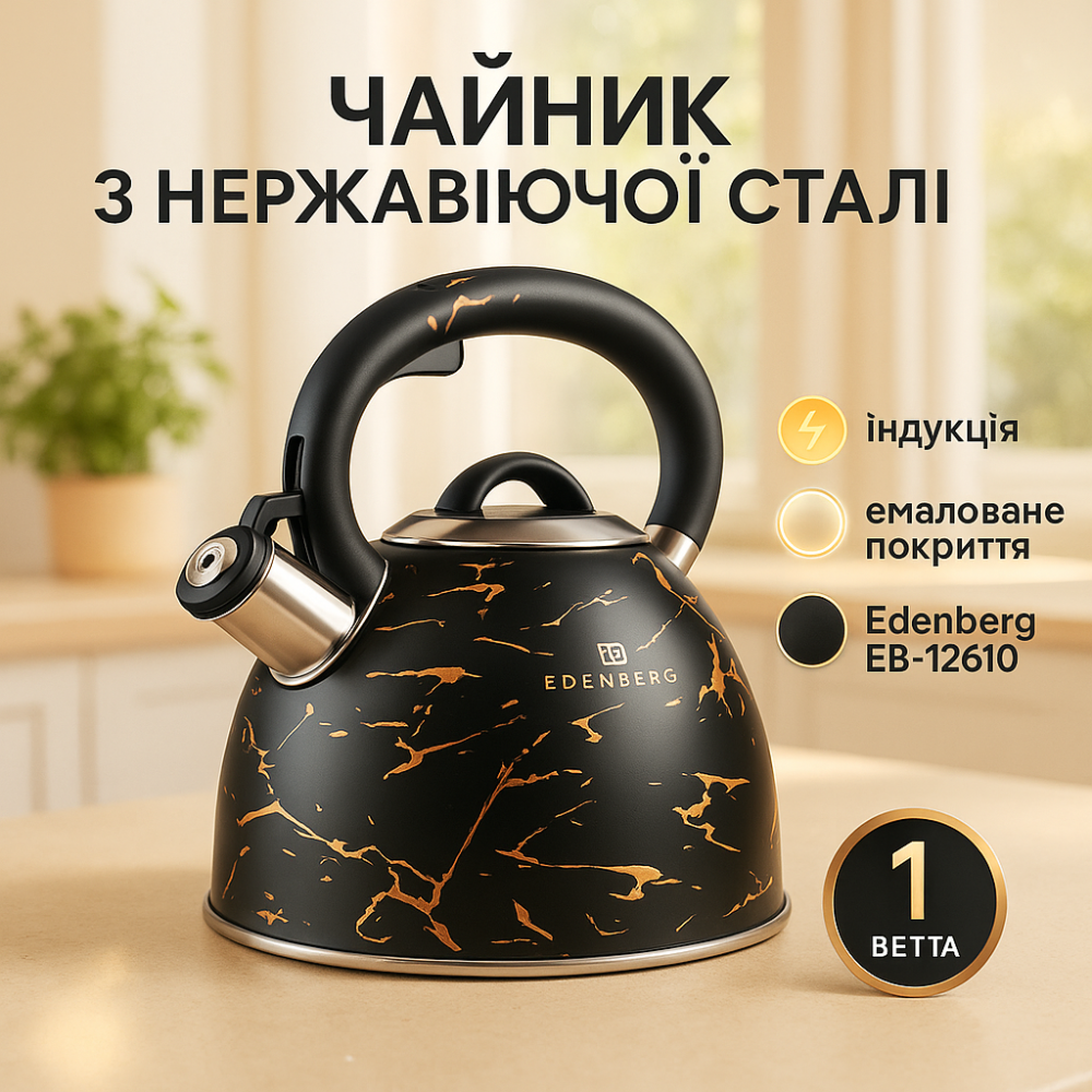 Чайник для газової плити 3 літри, Чайник з одинарним дном для газової комфорки KV-50 Львів - фото 8