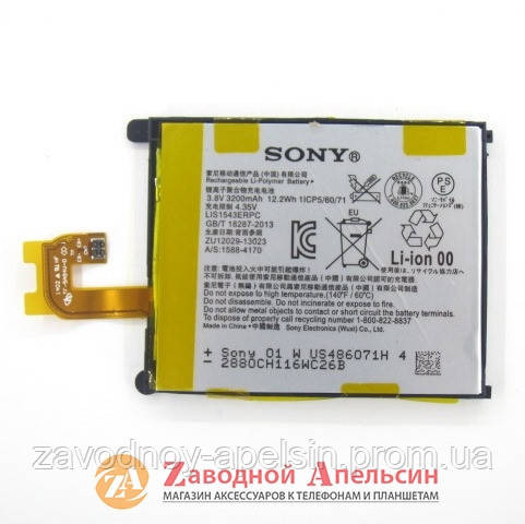 Аккумулятор батарея Sony LIS1543ERPC Z2 Одесса - изображение 1