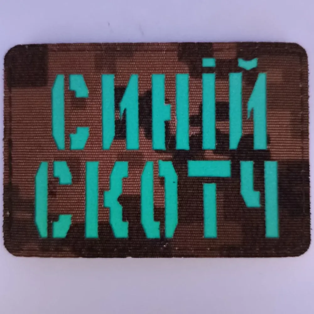 Патч / шеврон Laser Cut Синій скотч Запоріжжя - фото 3