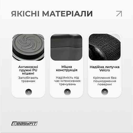 Боксерський тренажер EasyFit настінний музичний з підсвіткою Коломыя