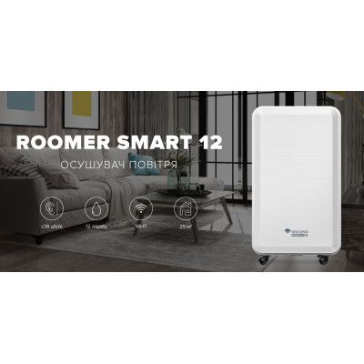 Осушитель воздуха MYCOND Roomer Smart 12 (ROOMER_SMART_12) Винница - изображение 4
