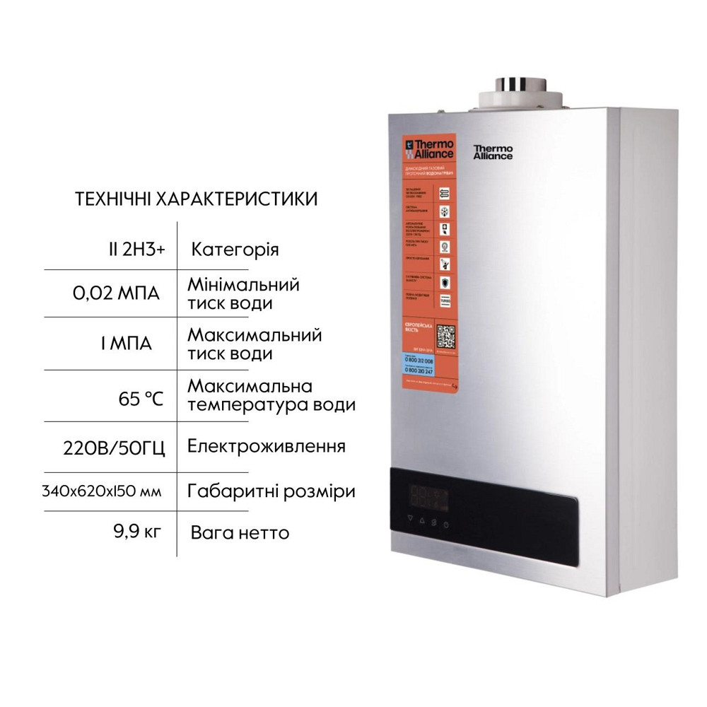 Колонка газовая дымоходная Thermo Alliance JSG20-10ETP18 10 л Silver Киев - изображение 4