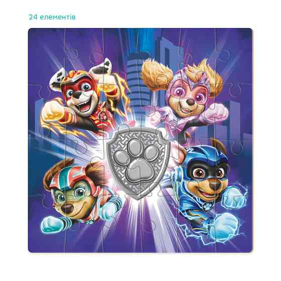 Пазл дитячий "Paw Patrol. Могутні герої" 200470, 24 елементи Вінниця