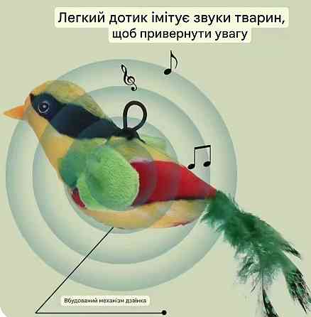 Игрушка дразнилка Птичка пищалка для кота 16 см разноцветный Киев