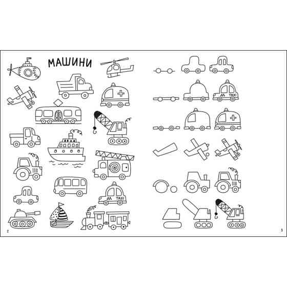Творчий збірник "Як створювати мій сміливий світ" 19011 Укр Вінниця