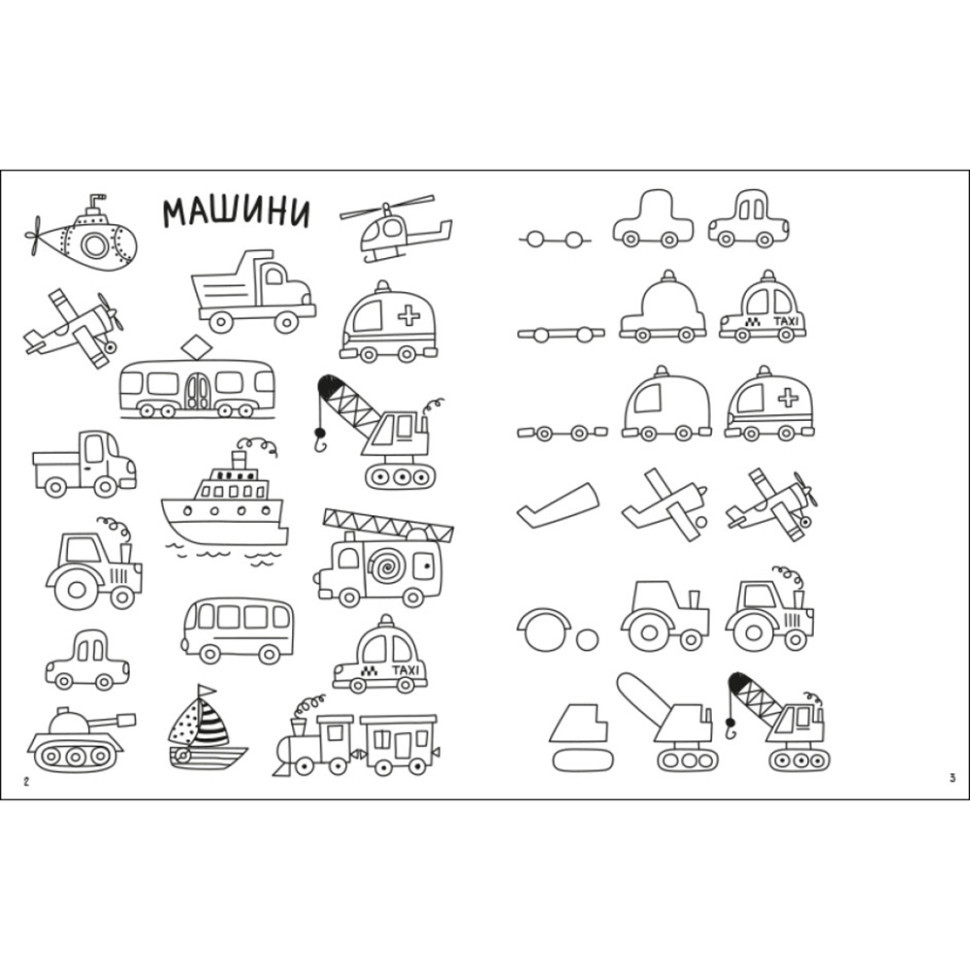 Творчий збірник "Як створювати мій сміливий світ" 19011 Укр Вінниця - фото 2