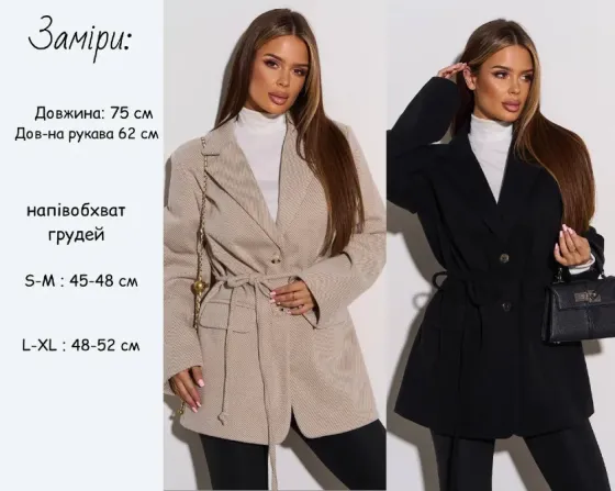 Жакет-піджак — жіночий кашеміровий Одеса