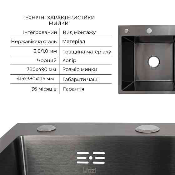 Комплект Lidz Handmade H7849BR Мийка для кухні інтегрована крило праворуч BlackPVD у комплекті з дозатором + Lidz K01B Кошик Київ