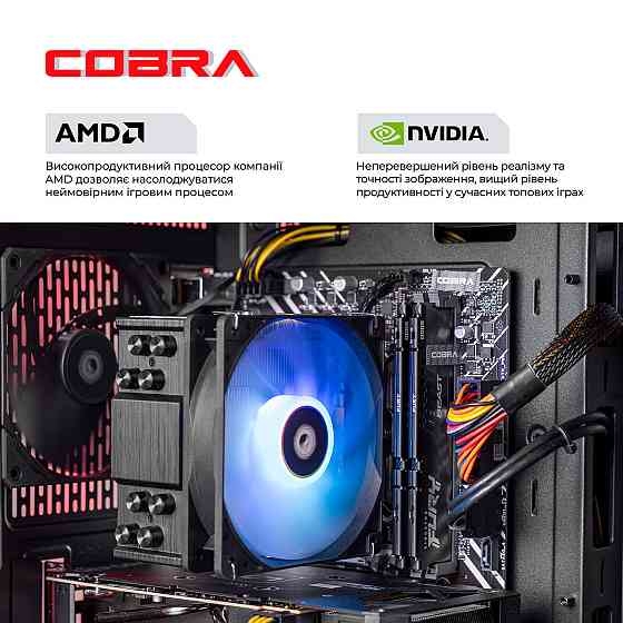 Персональний комп'ютер COBRA (I144F.32.S10.56.23091) ( 12041 ) Харків