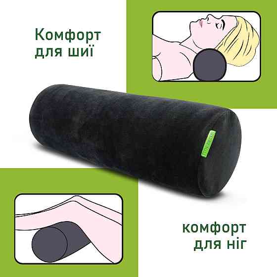 Подушка-валик Comfort Trip PMF 005 450x150 чорний Дніпро