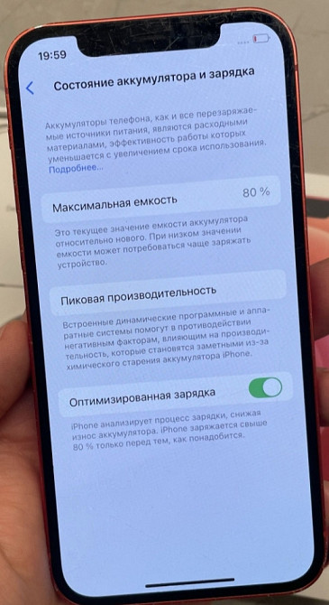 Айфон iPhone 12 128Gb. Red Neverlock. Харків - фото 2