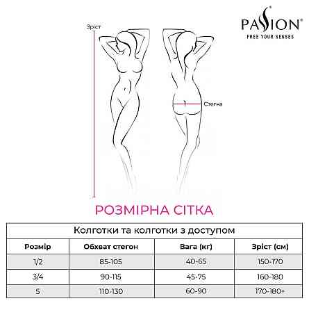 Чорні тонкі колготки з ефектом тату Passion TI110 1/2 (20 den), nero Sex Aura Київ