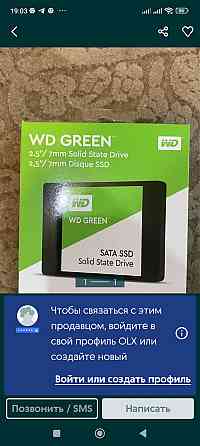 Жёсткий Диск: WD SSD Green 120Gb. Киев