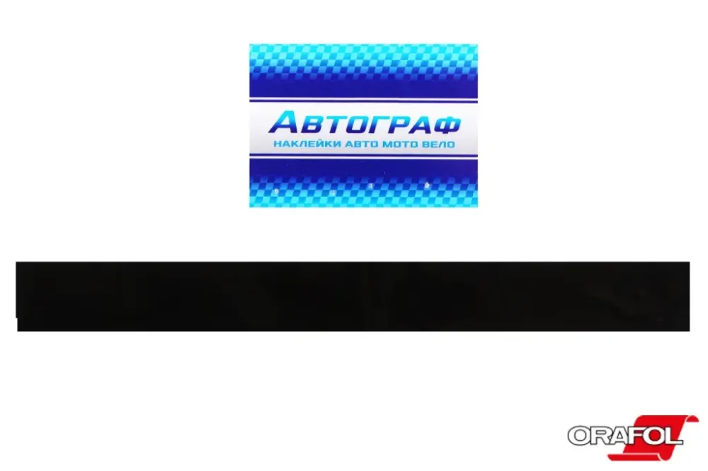 Наклейка на лобовое стекло 17*136см  черная глянец Автограф Винница - изображение 1