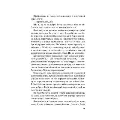 Книга Краще, ніж у фільмах (з ілюстрованим зрізом) - Лінн Пейнтер Vivat (9786171705081) Вінниця