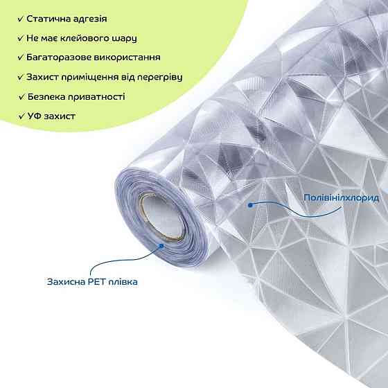 Пленка оконная 600*10000мм SW-00002608 Киев