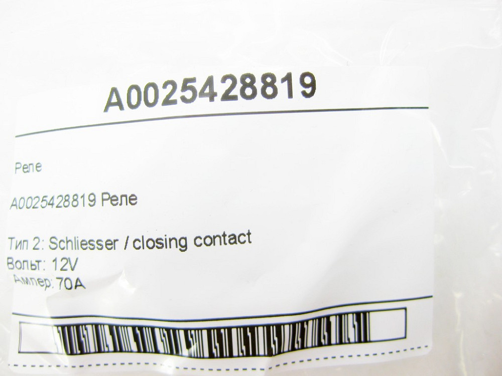 Mercedes-Benz  A0025428819 Реле C-Class Coupe C205 C-Class W205 C-Class Estate S205 C-Class Cabrio A205 GLC Coupe C253 GLC X253 SLK/SLC Одесса - изображение 9